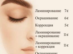 Ищу модели на брови