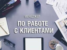Менеджер сайта