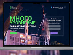 Создание сайтов