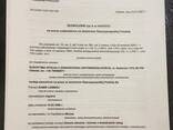 Воевудское приглашение - Приглашение для визы - ZEZWOLENIE TYPU A - фото 1
