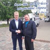 Масляк Вячеслав Викторович